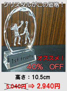 クリスタルトロフィー、記念品
