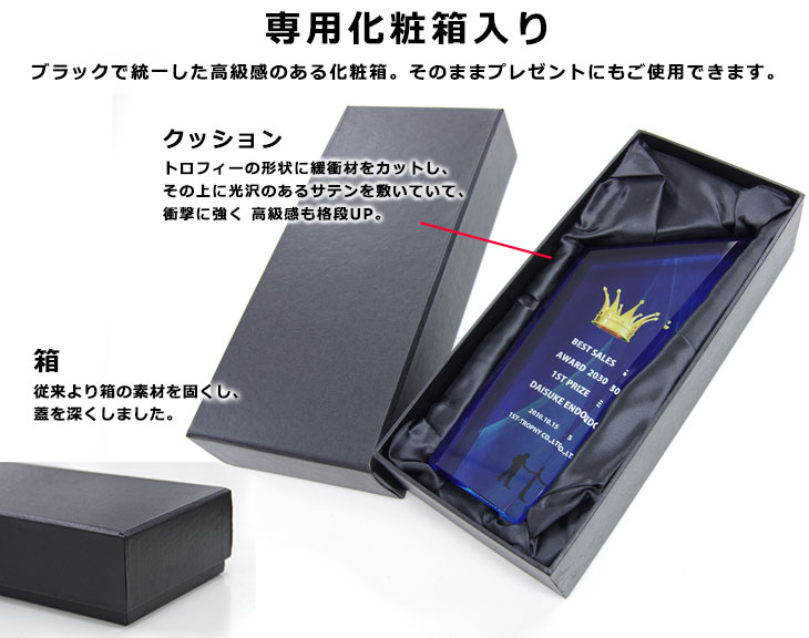 特注トロフィー