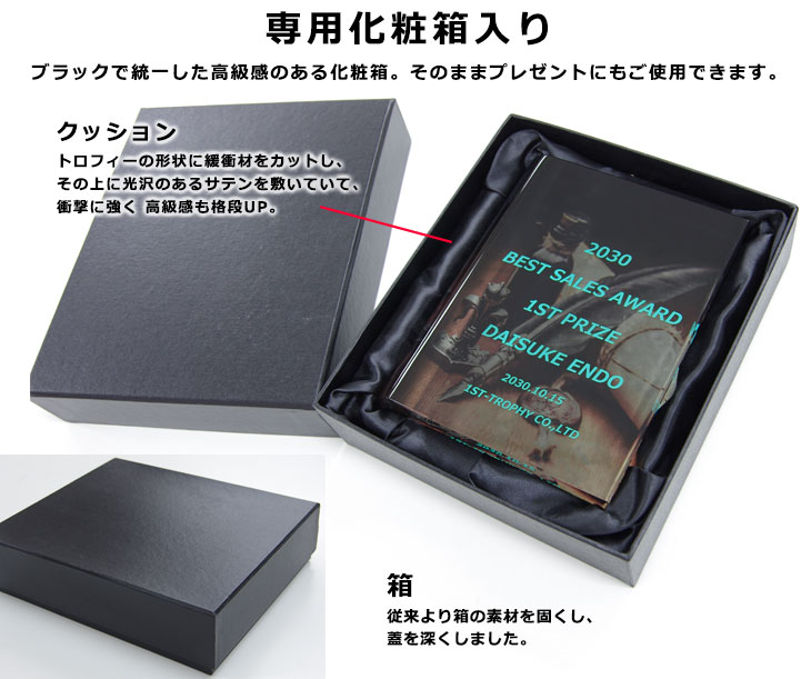 特注トロフィー