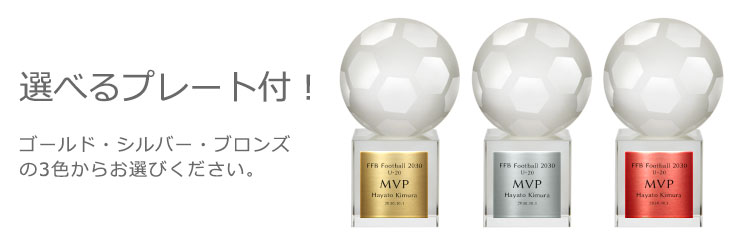 即日発送】 4950円 クリスタルトロフィー オリジナル サッカー XC-P-0178football ファーストトロフィー